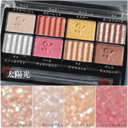 SAINKO ベルベットアイシャドウパレット #01 Meimei/SAINKO/アイシャドウパレットを使ったクチコミ(3枚目)