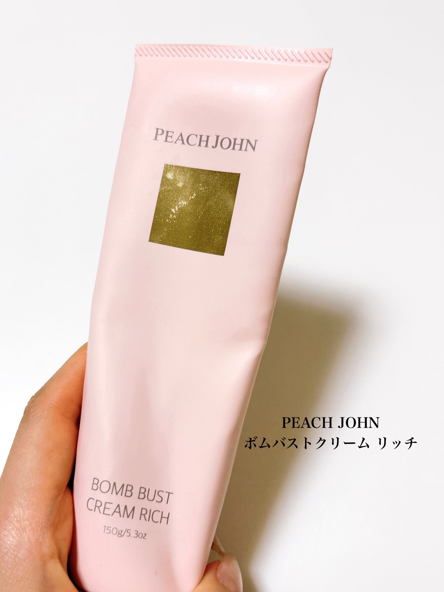 ボムバストクリーム リッチ/PEACH JOHN/バスト・ヒップケアを使ったクチコミ(2枚目)