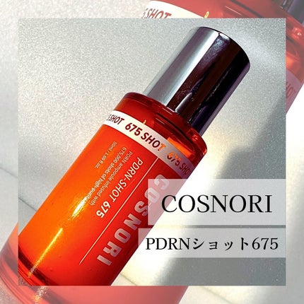 PDRNショット675/COSNORI/美容液を使ったクチコミ(1枚目)