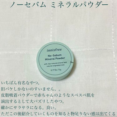 ノーセバム モイスチャーパウダー N/innisfree/ルースパウダーを使ったクチコミ（2枚目）