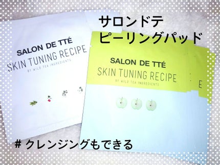 SALON DE TTÉ  (サロンドテ)ハニーエディション/WONDER BATH/ピーリングを使ったクチコミ(1枚目)