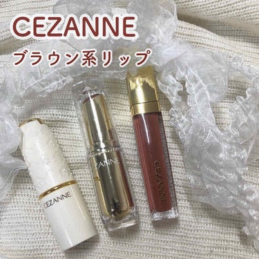 ラスティンググロスリップ/CEZANNE/口紅を使ったクチコミ（1枚目）