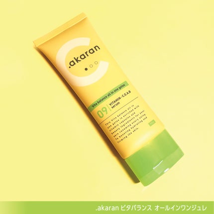 ビタバランス オールインワンジュレ/.akaran/オールインワン化粧品を使ったクチコミ(4枚目)