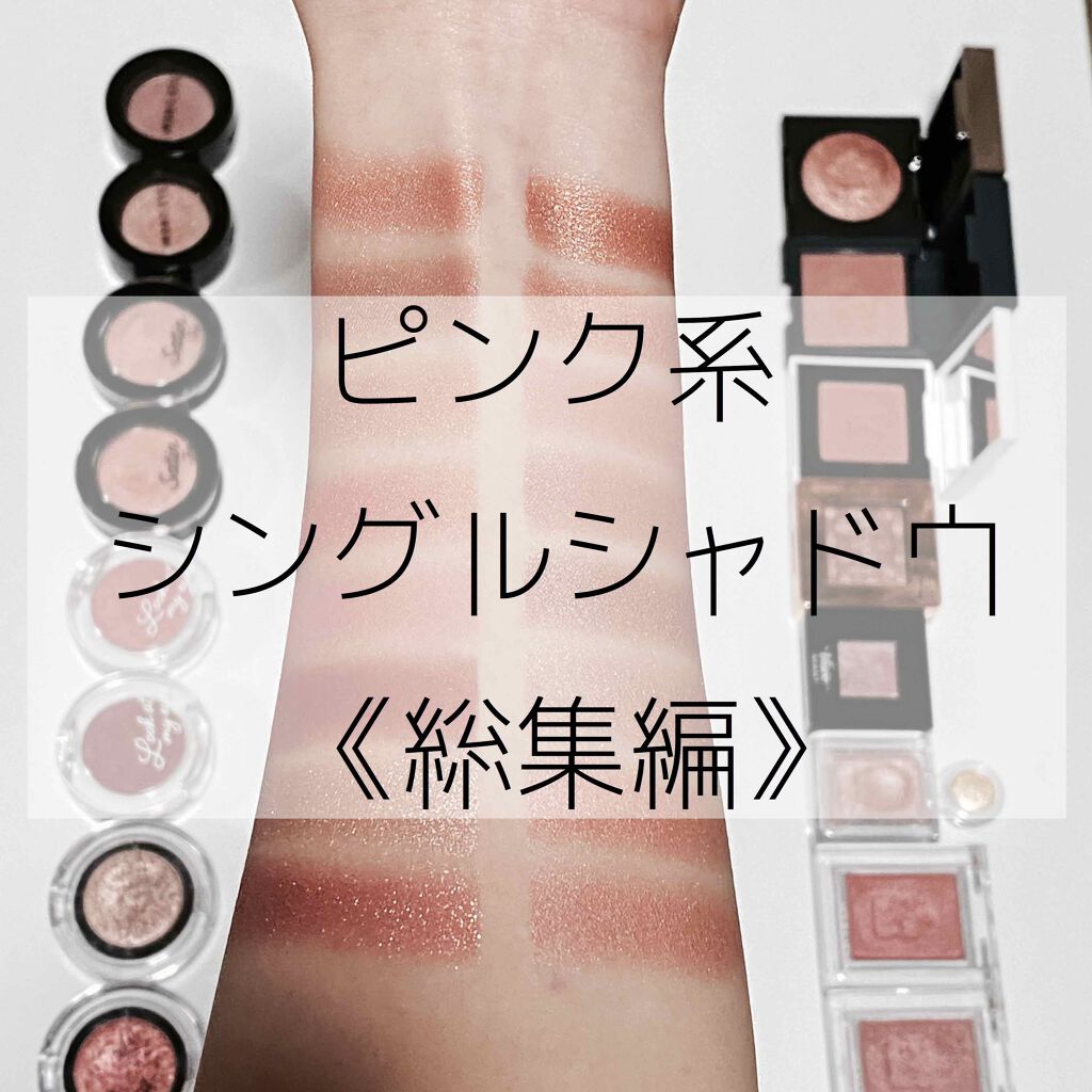 ヴィセ アヴァン シングルアイカラー/Visée/単色アイシャドウを使ったクチコミ（1枚目）