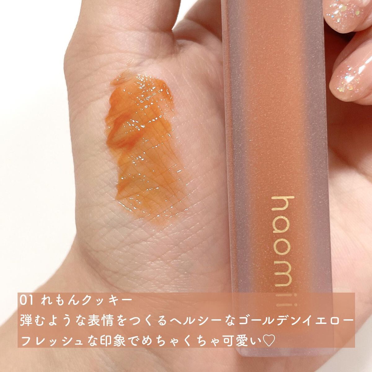 Melty flower lip tint/haomii/口紅を使ったクチコミ(3枚目)