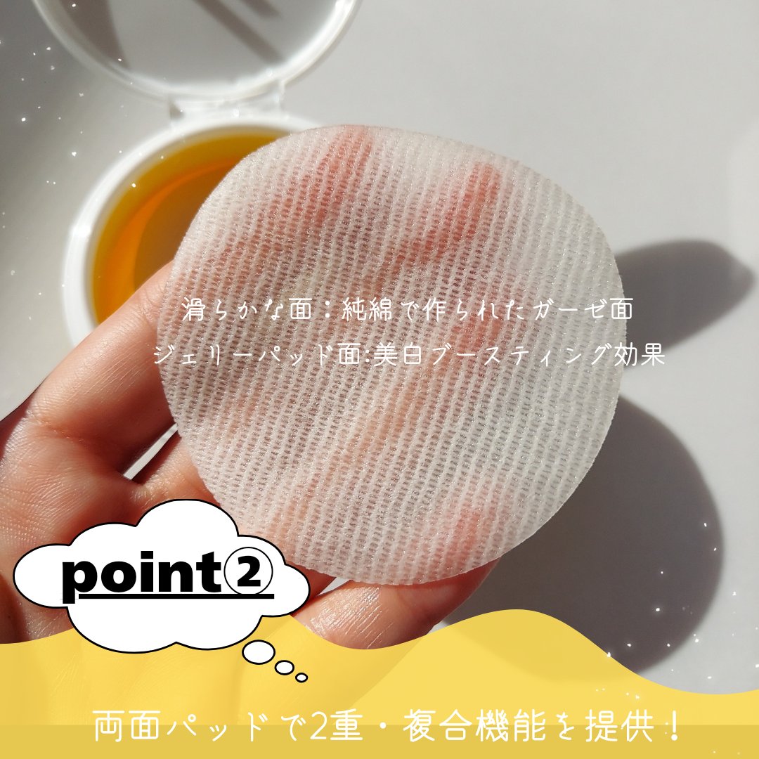 ビタペアC 美容液パッド/ネイチャーリパブリック/トナーパッドを使ったクチコミ（3枚目）