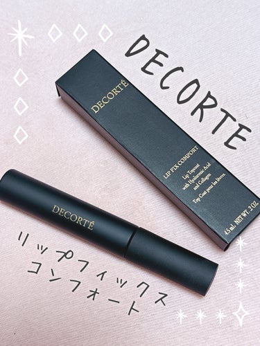 DECORTÉ リップフィックス コンフォートのクチコミ「DECORTÉ
リップフィックス コンフォート

口紅の上から薄く塗って定着させるとリップの色.....」（1枚目）