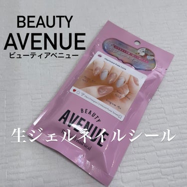 リアルジェルネイルシール マーメイドペイルラブ/BEAUTY AVENUE/ネイルシールを使ったクチコミ（1枚目）