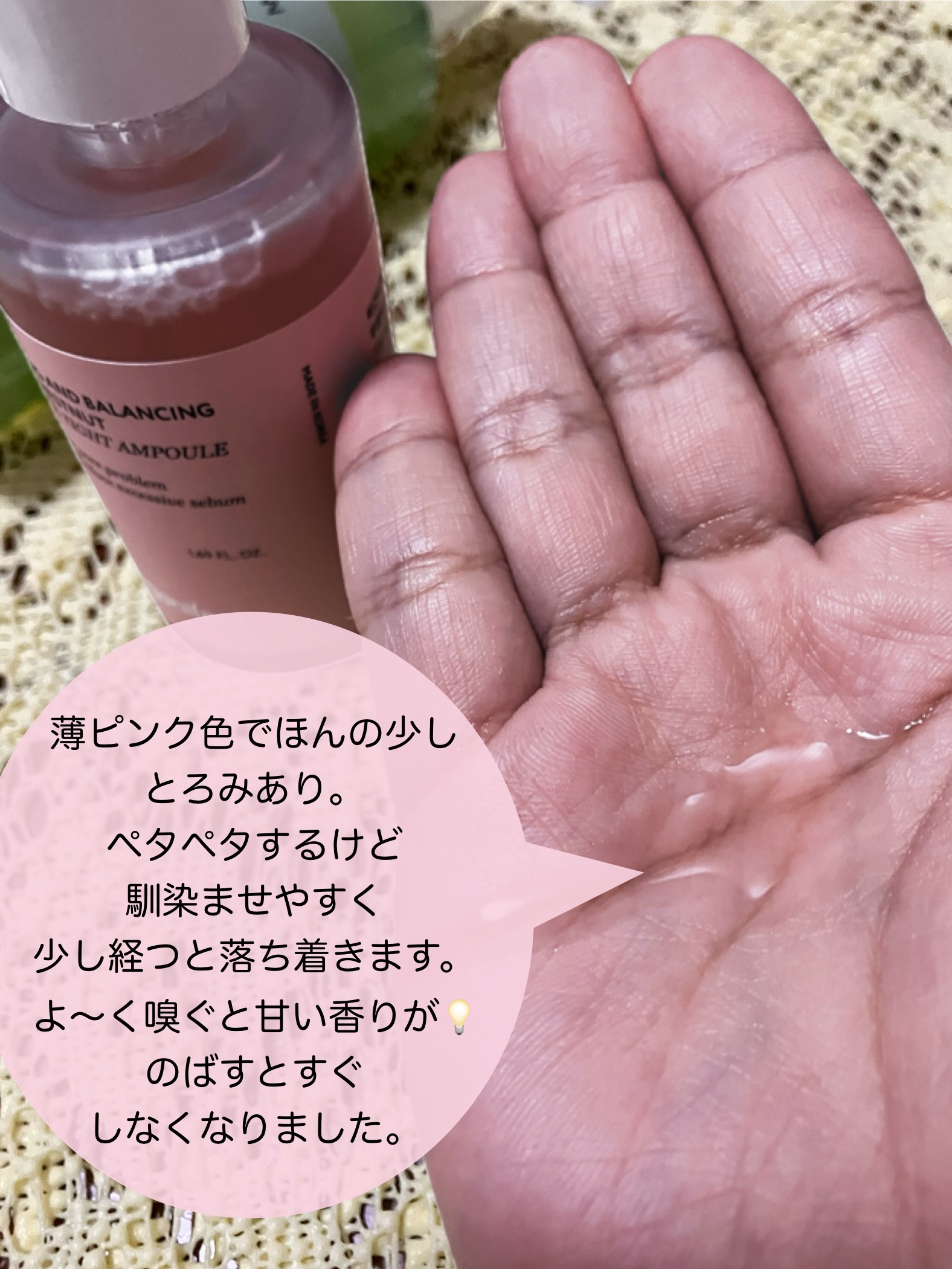 イチジク毛穴アンプル/Veganifect/美容液を使ったクチコミ（3枚目）