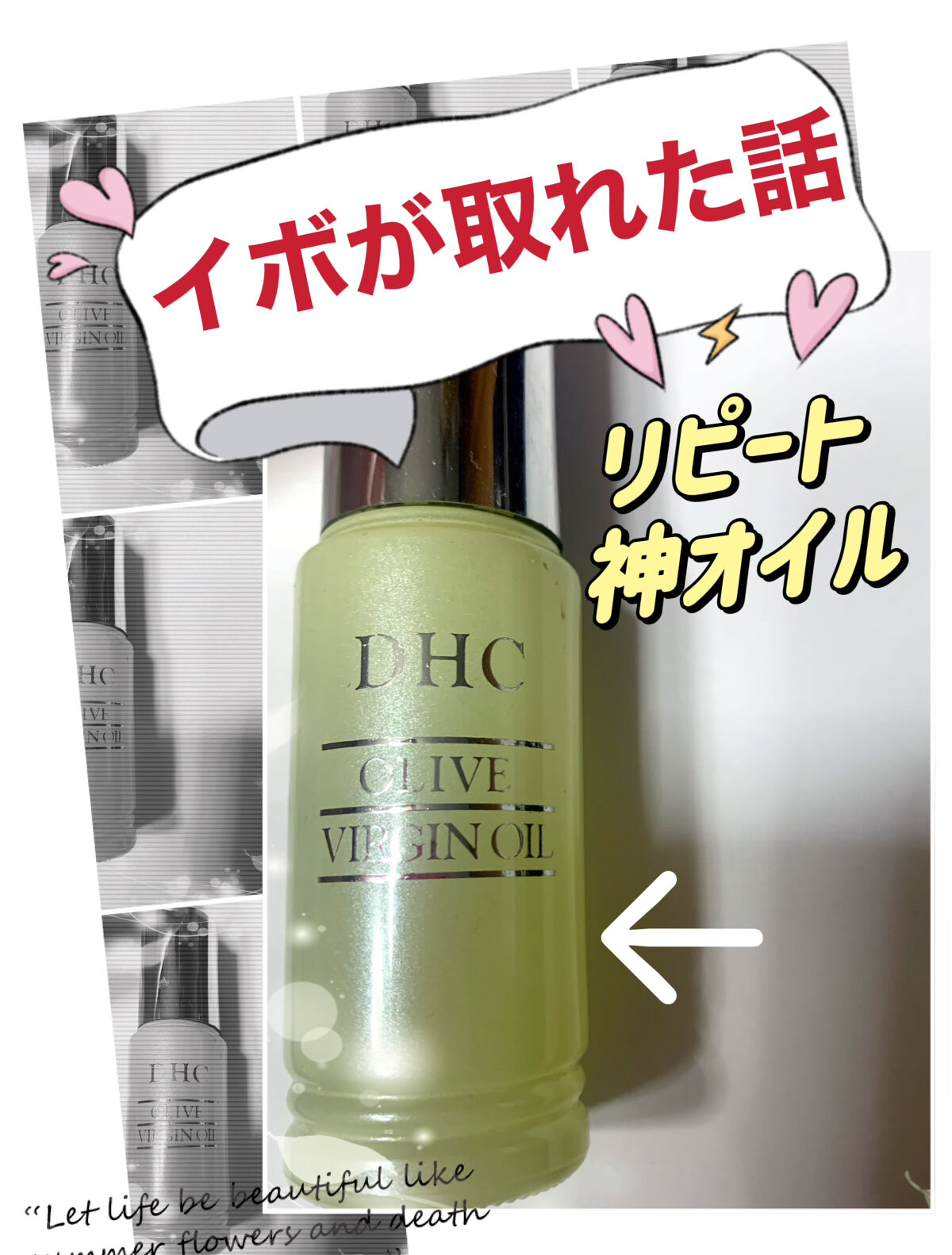 ....凄い長文です....m(__)m

イボを取るのにDHCのオリーブオイルをリピートして使用していました。イボに塗るだけなら
コンビニ販売の小さいサイズでも十分です！

★稗粒腫という物で子供から大人までできるイボです。

目の周りや
