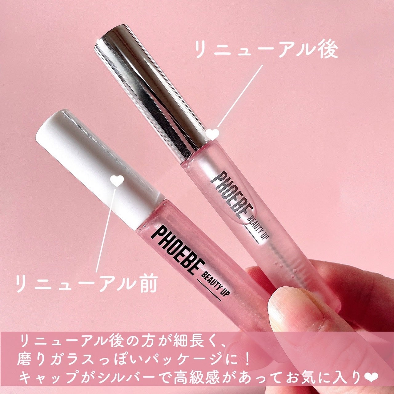 フィービー ビューティーアップ アイラッシュセラムN2/PHOEBE BEAUTY UP/まつげ美容液を使ったクチコミ(4枚目)
