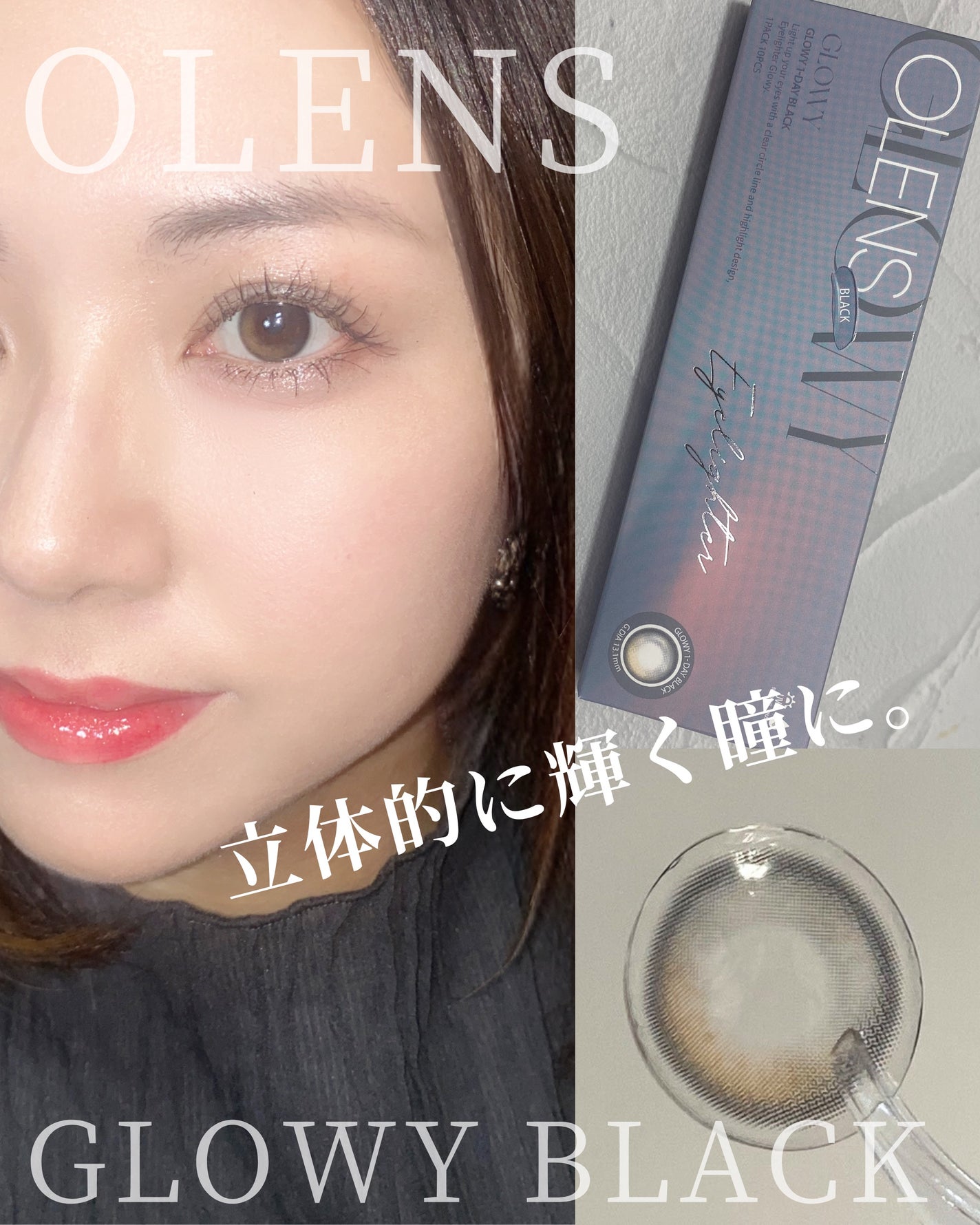 Glowy 1day/OLENS/ワンデー(1DAY)カラコンを使ったクチコミ(1枚目)