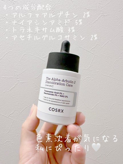 RXザ・アルファアルブチン2 ニキビ跡ケアセラム/COSRX/美容液を使ったクチコミ(2枚目)