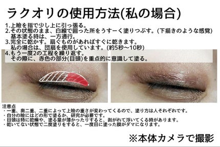 リキッドフィルム/ラクオリ/二重まぶた用アイテムを使ったクチコミ(5枚目)