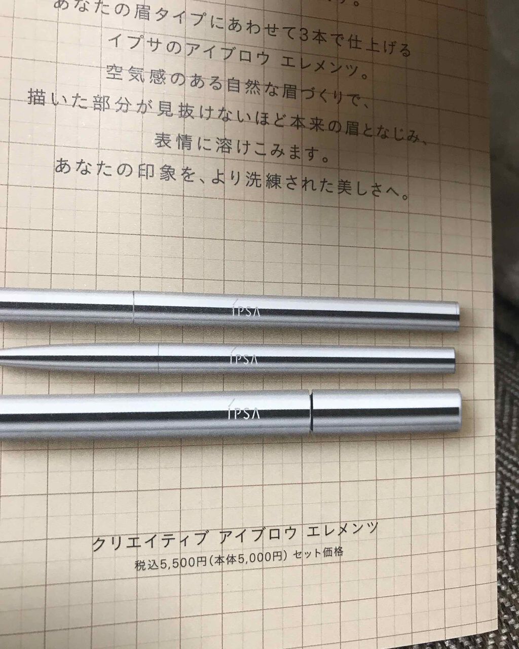 クリエイティブ アイブロウ エレメンツ/IPSA/リキッドアイブロウを使ったクチコミ（3枚目）