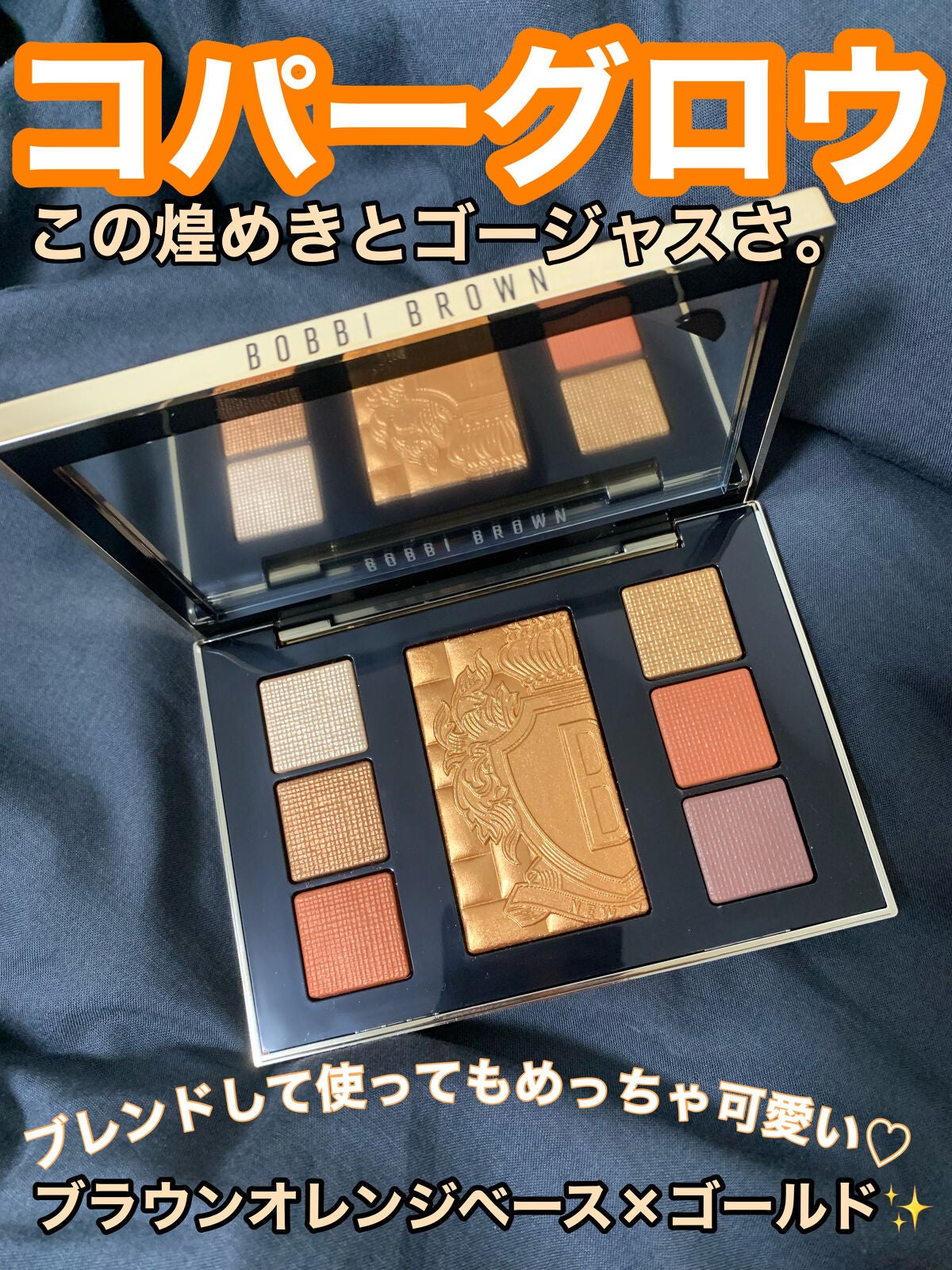 リュクス アイ & チーク パレット|BOBBI BROWNの人気色を比較 リュクス アイ & チーク パレット|BOBBI BROWNの人気色を比較