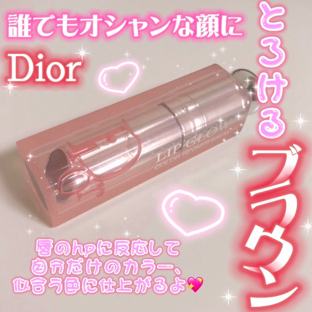ディオール アディクト リップ グロウ/Dior/リップバームを使ったクチコミ（1枚目）