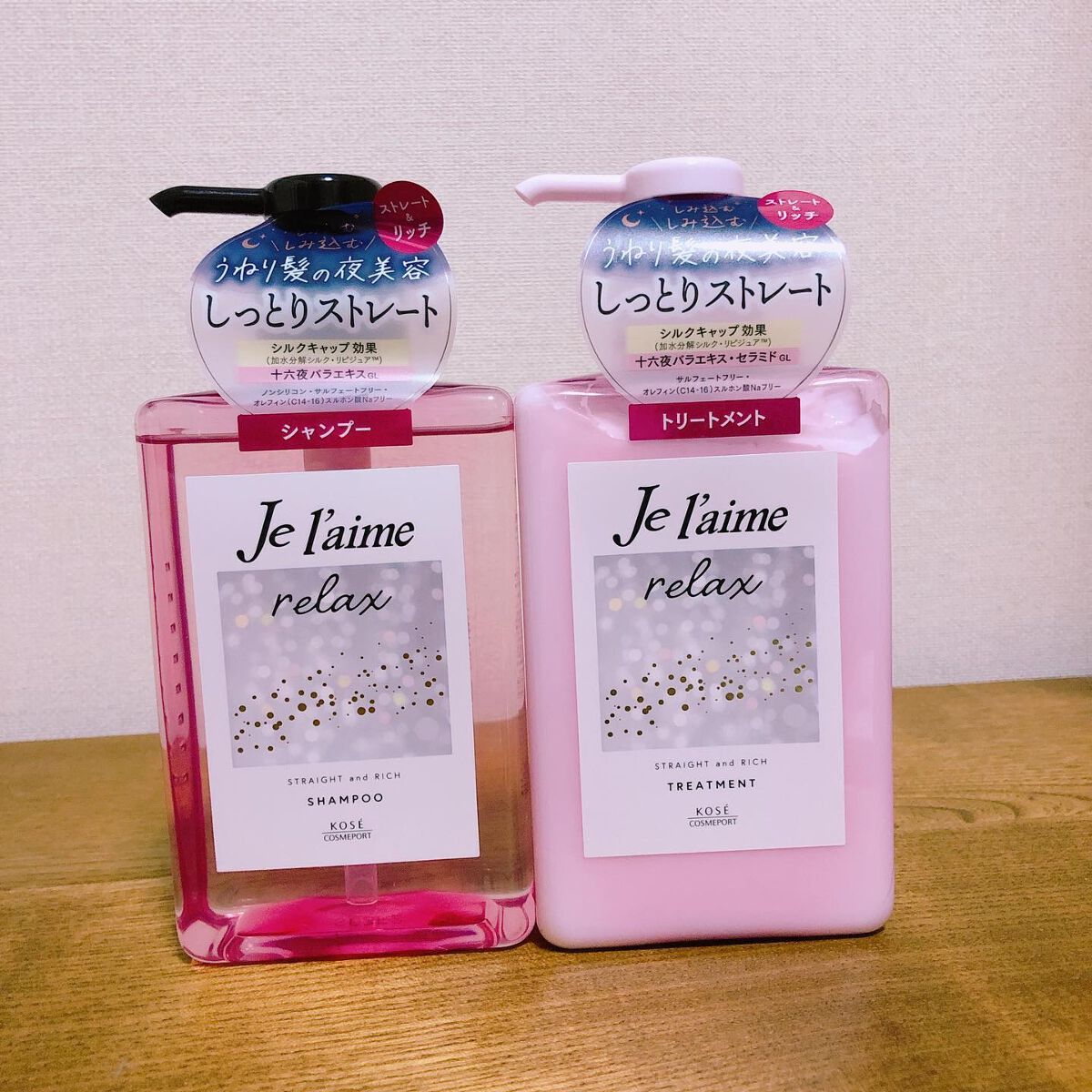 リラックス ミッドナイトリペア シャンプー／ヘアトリートメント (ストレート＆リッチ)/Je l'aime/市販シャンプーを使ったクチコミ（2枚目）