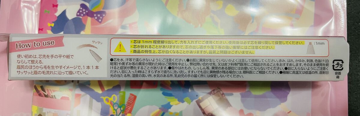 アイブロウカッペリーニスリム/キャンメイク/アイブロウペンシルを使ったクチコミ（3枚目）