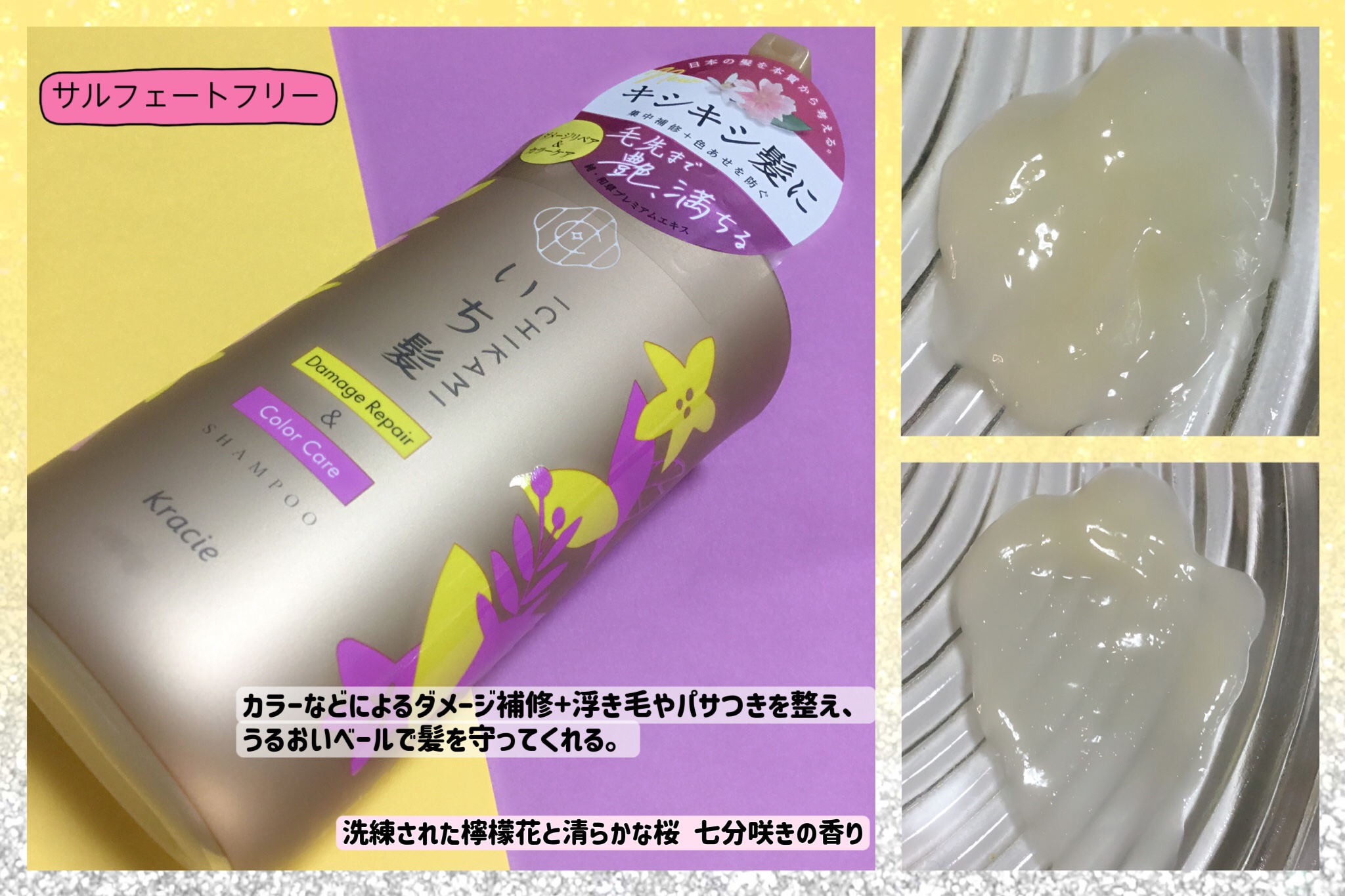 ダメージリペア＆カラーケア トリートメント/いち髪/洗い流すヘアトリートメントを使ったクチコミ（3枚目）