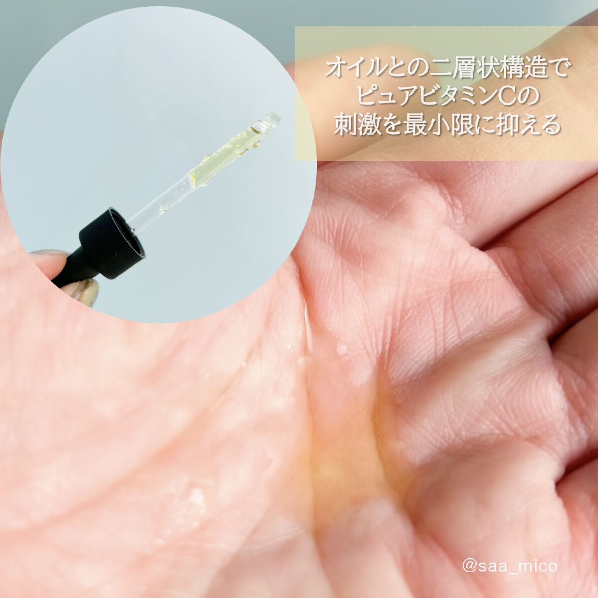 RXザ・ビタミンC23セラム/COSRX/美容液を使ったクチコミ（3枚目）