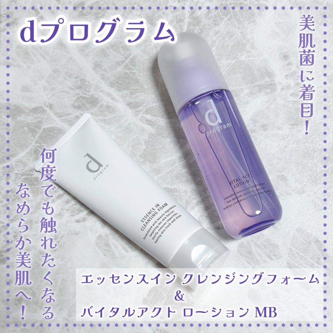 エッセンスイン クレンジングフォーム/d プログラム/洗顔フォームを使ったクチコミ(1枚目)