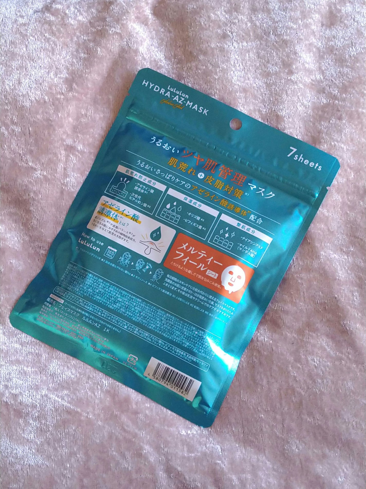 ルルルン ハイドラ AZ マスク/ルルルン/シートマスク・パックを使ったクチコミ(2枚目)