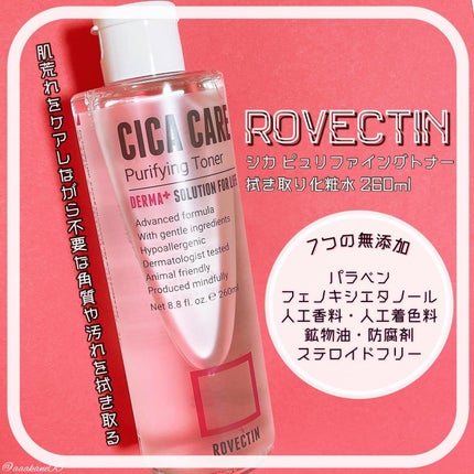 CICAピュリファイング トナー/ロベクチン/化粧水を使ったクチコミ(1枚目)