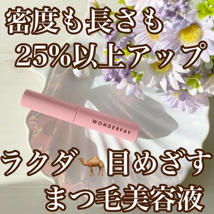 アイラッシュセラム/wonderfay/まつげ美容液を使ったクチコミ(1枚目)