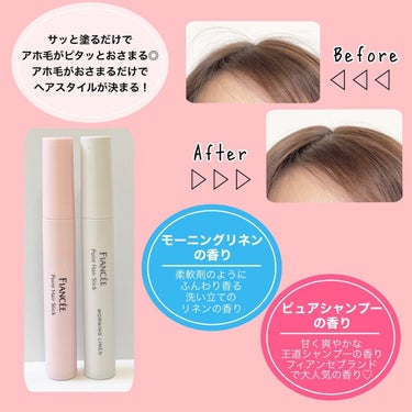 フィアンセ ポイントヘアスティック モーニングリネンのクチコミ「＼気になる髪の毛ピタッと止める！／




✿.•¨•.¸¸.•¨•.¸¸❀✿❀.•¨•.¸¸.....」（3枚目）