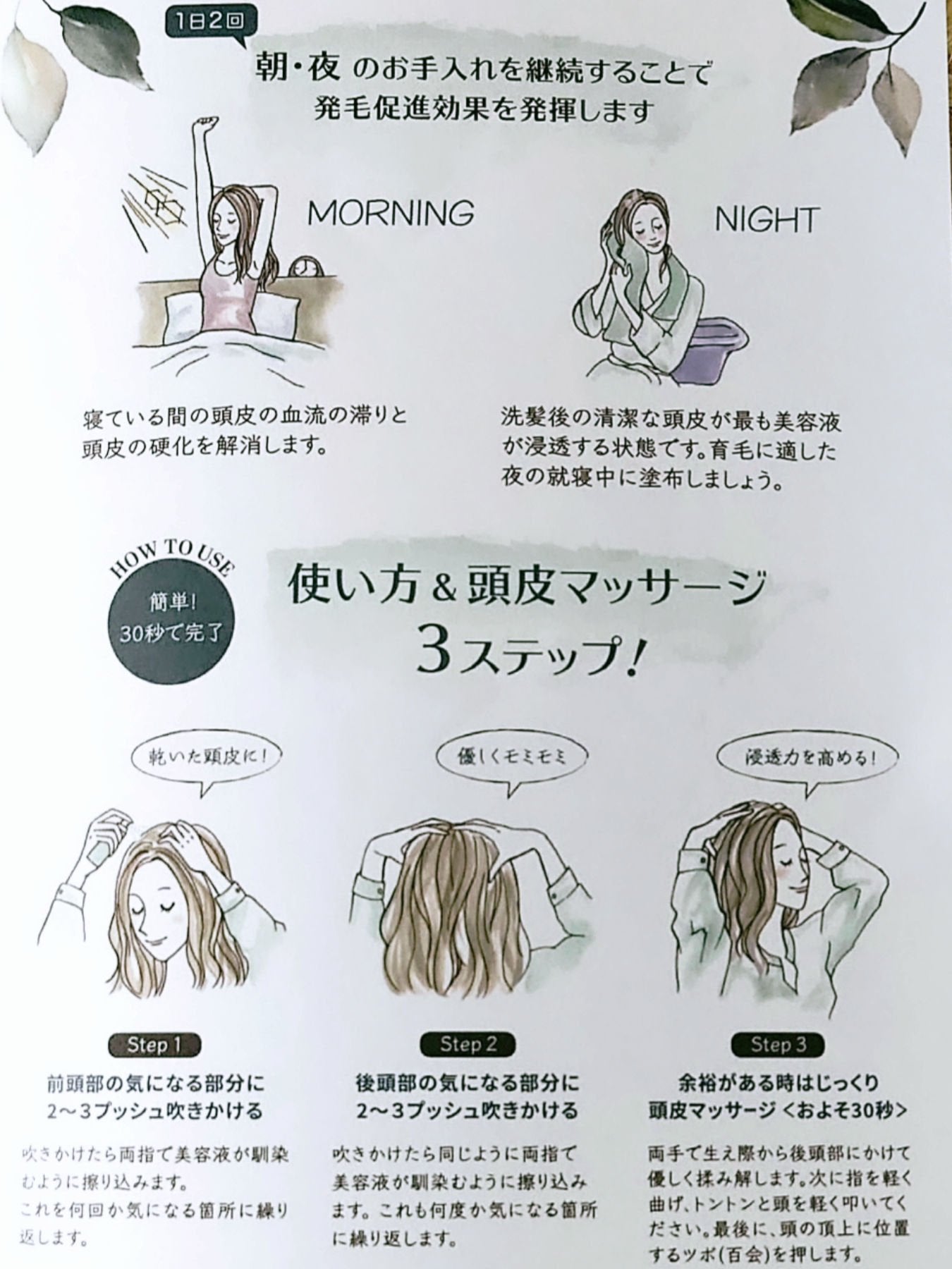 プリミスト ボタニカル育毛剤/Plimist/頭皮ローションを使ったクチコミ(5枚目)