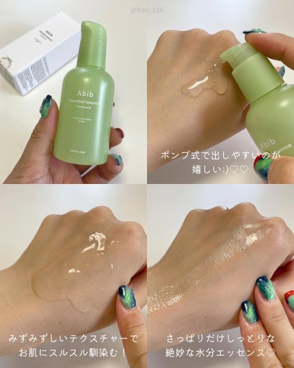 弱酸性pHシートマスク ドクダミフィット/Abib /シートマスク・パックを使ったクチコミ(4枚目)