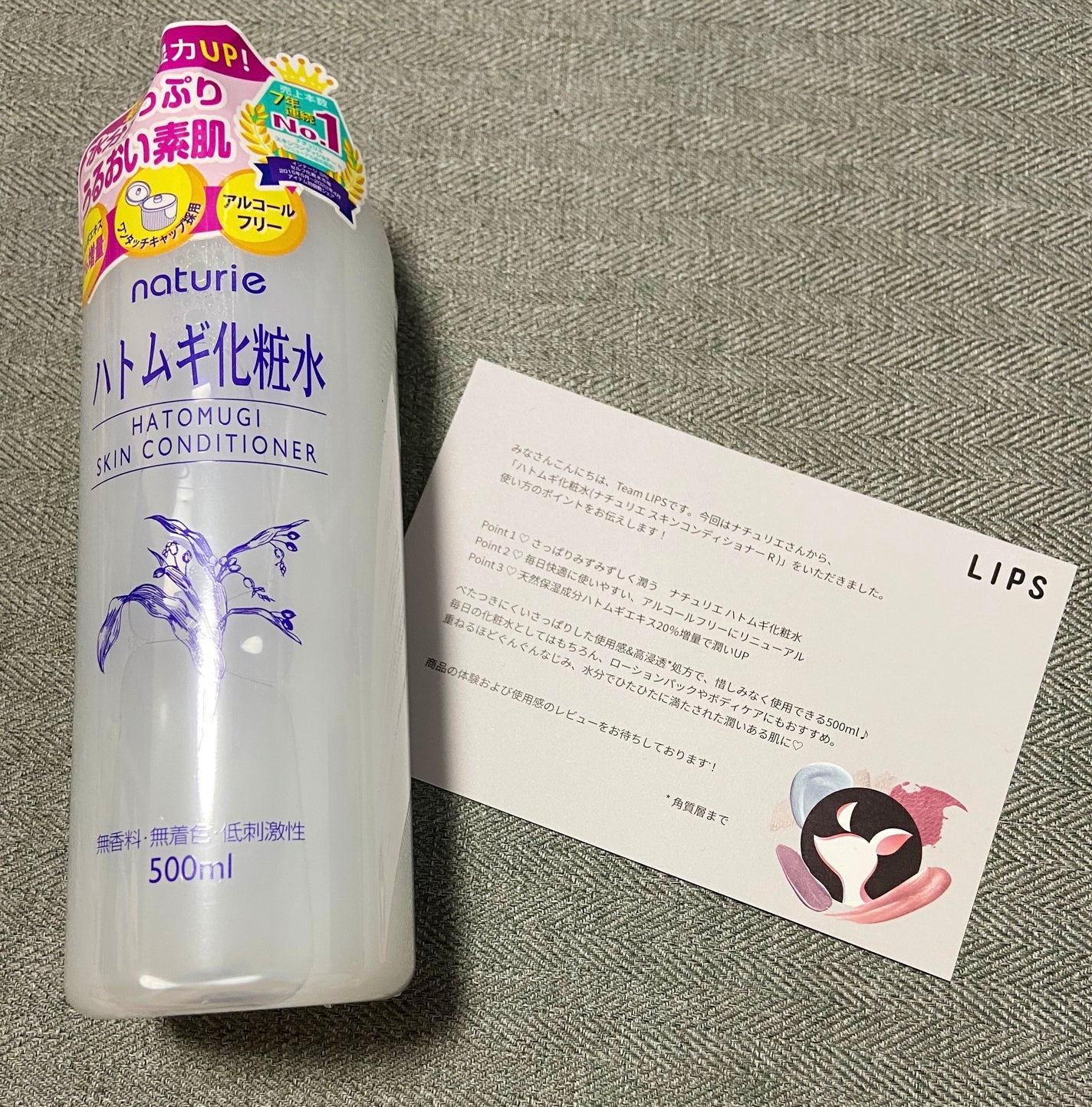 ハトムギ化粧水(ナチュリエ スキンコンディショナー R )/ナチュリエ/化粧水を使ったクチコミ(1枚目)