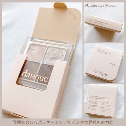 シャドウパレット/dasique/アイシャドウパレットを使ったクチコミ(6枚目)