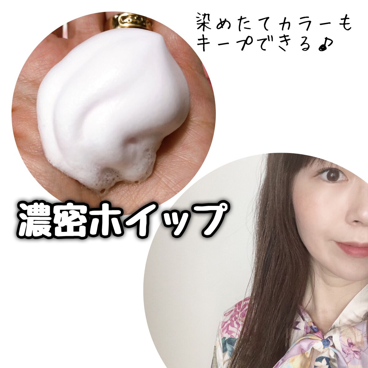 ホイップクリームリペアブースター PINK RosePeach/88 by MEDULLA/洗い流すヘアトリートメントを使ったクチコミ（3枚目）