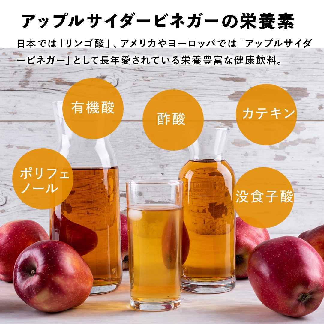 アップルサイダービネガークリスピー/FOODOLOGY/その他飲むお酢を使ったクチコミ（2枚目）