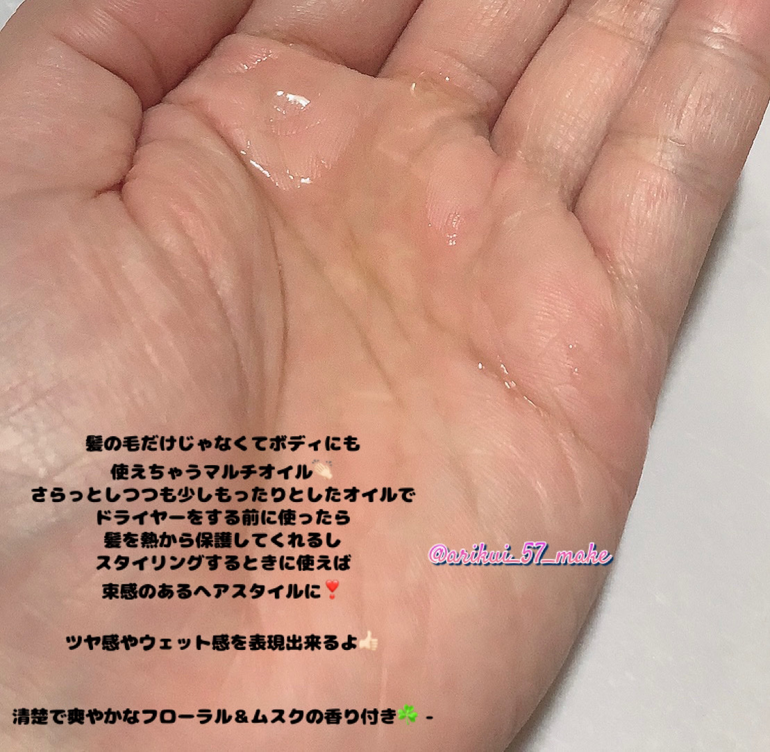 CLAYGE ミネラルマルチオイル フローラル＆ムスクのクチコミ「\髪だけじゃない！体にも使えるマルチオイル/



---------------------.....」（2枚目）