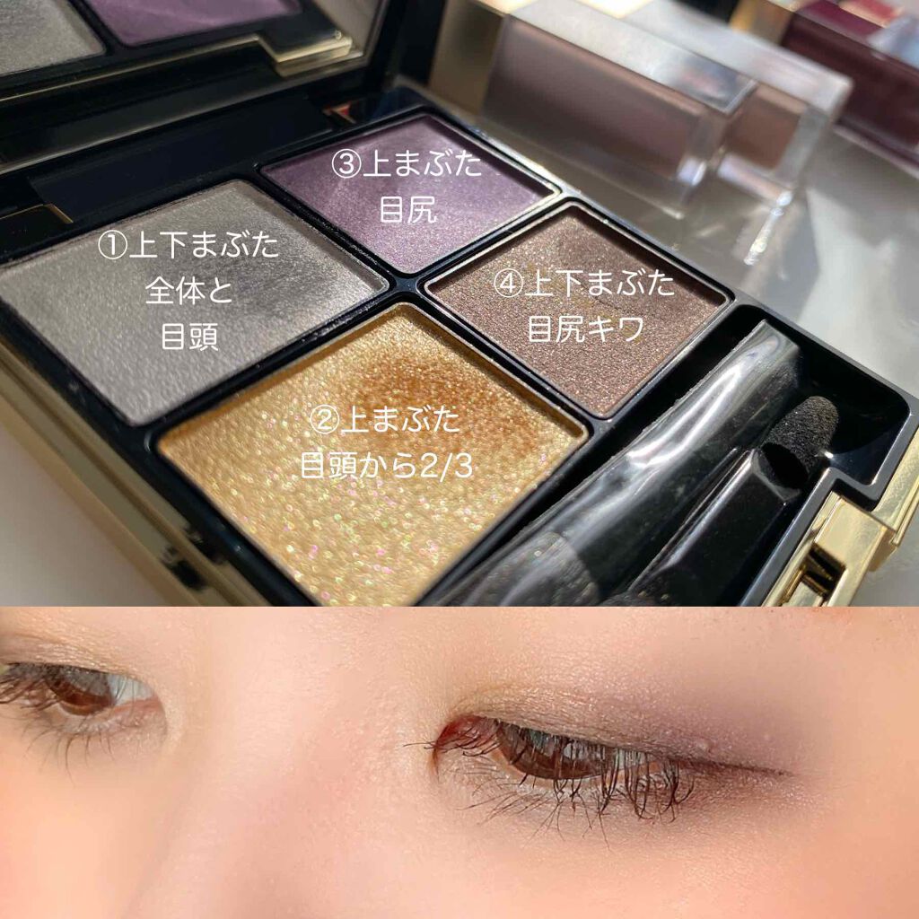 デザイニング カラー アイズ/SUQQU/アイシャドウパレットを使ったクチコミ（3枚目）
