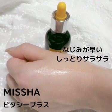 ビタシープラス 美容液/MISSHA/美容液を使ったクチコミ（4枚目）