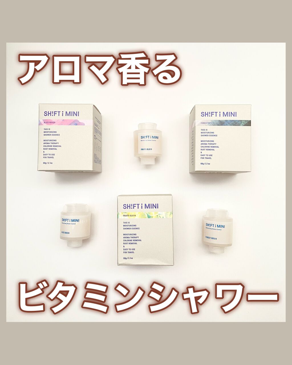 シャワーエッセンス/SHIFT/シャワーヘッドを使ったクチコミ（1枚目）