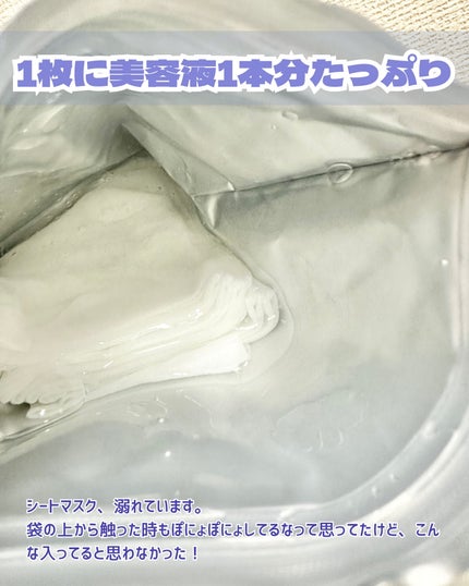 原液美容100マスク レチノール&コラーゲン/ONE STONE TWO BIRDS/シートマスク・パックを使ったクチコミ(3枚目)