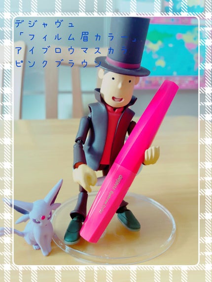 フィルム眉カラー/デジャヴュ/眉マスカラを使ったクチコミ(1枚目)