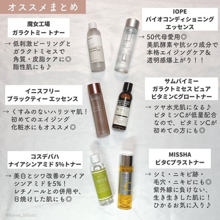 バイオ コンディショニング エッセンス/IOPE/ブースター・導入液を使ったクチコミ(9枚目)