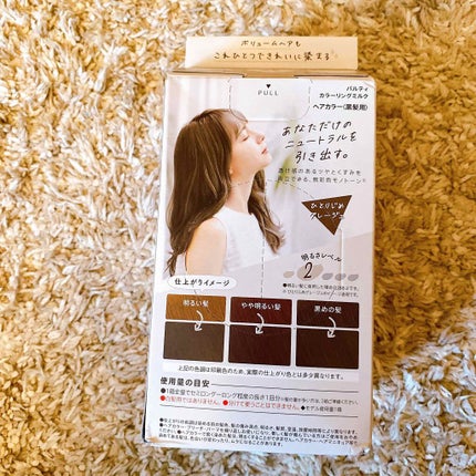 カラーリングミルク【旧】/パルティ/ヘアカラーを使ったクチコミ(2枚目)