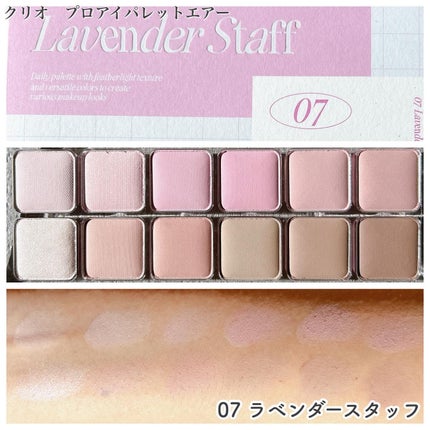 プロ アイ パレット エアー/CLIO/アイシャドウパレットを使ったクチコミ(4枚目)