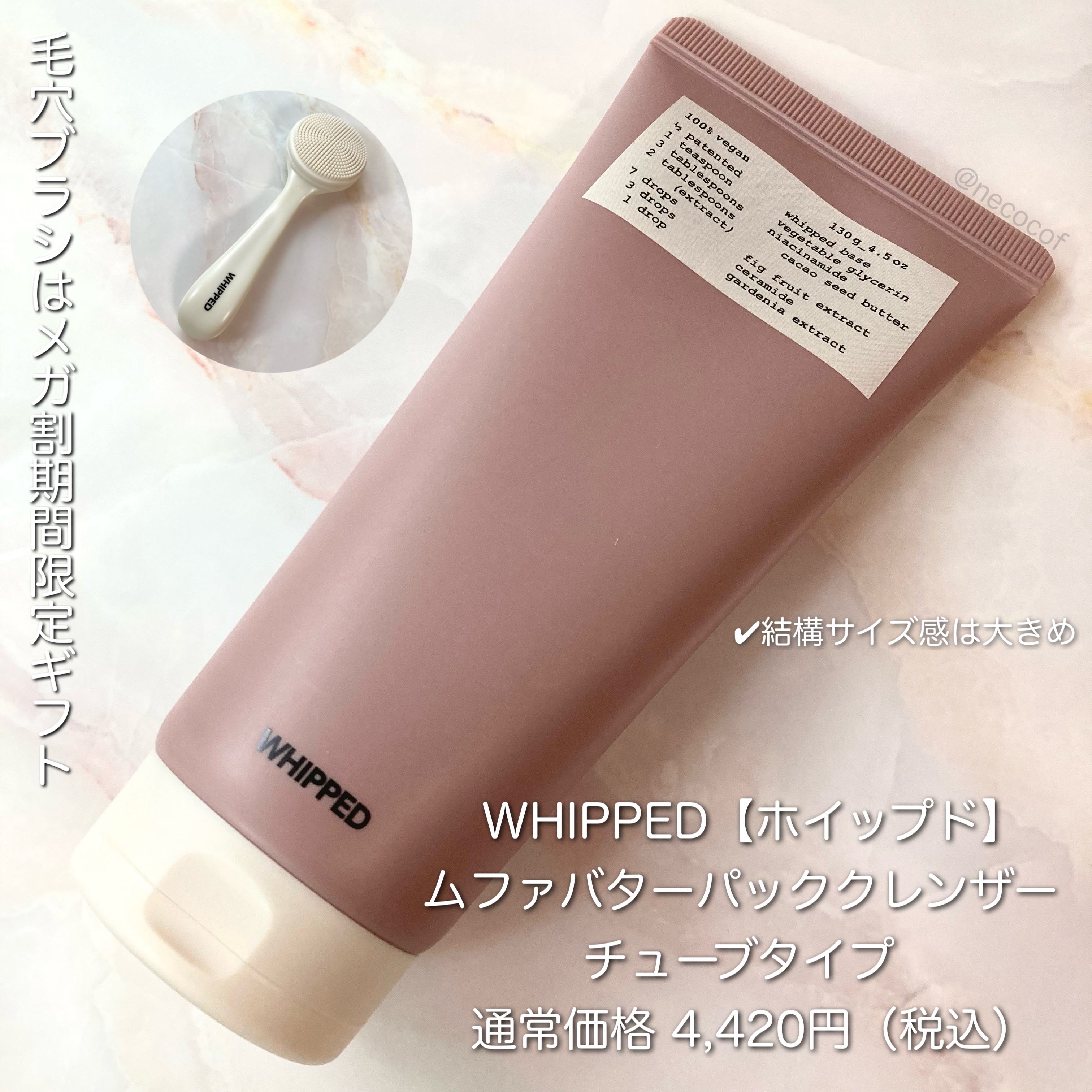 限定洗顔フォーム】ヴィーガンパッククレンザーチューブ｜WHIPPEDの