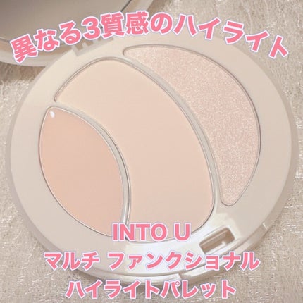 マルチファンクショナルハイライトパレット/INTO U/ハイライトを使ったクチコミ(1枚目)