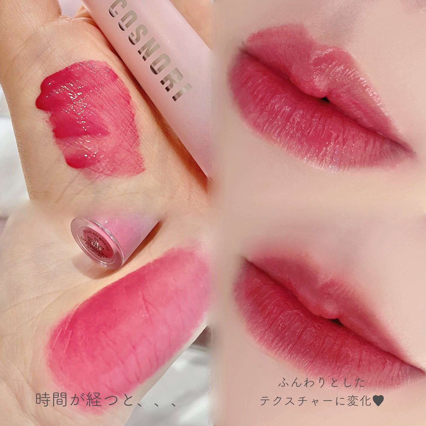 コスノリ ウォーターブラーリーティント/COSNORI/リップティントを使ったクチコミ(3枚目)