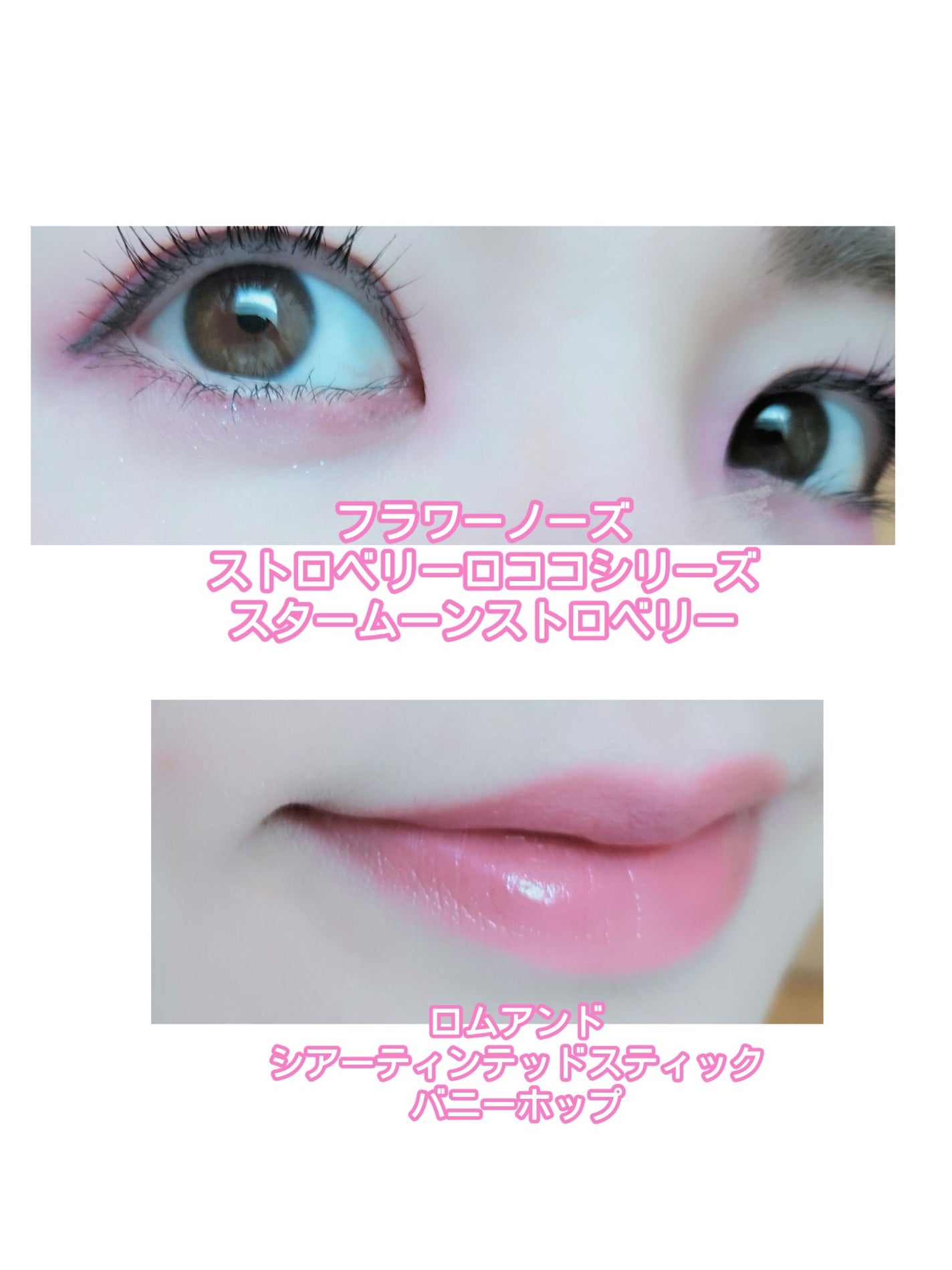 ストロベリーロココ アイシャドウパレット/FlowerKnows/アイシャドウパレットを使ったクチコミ(9枚目)