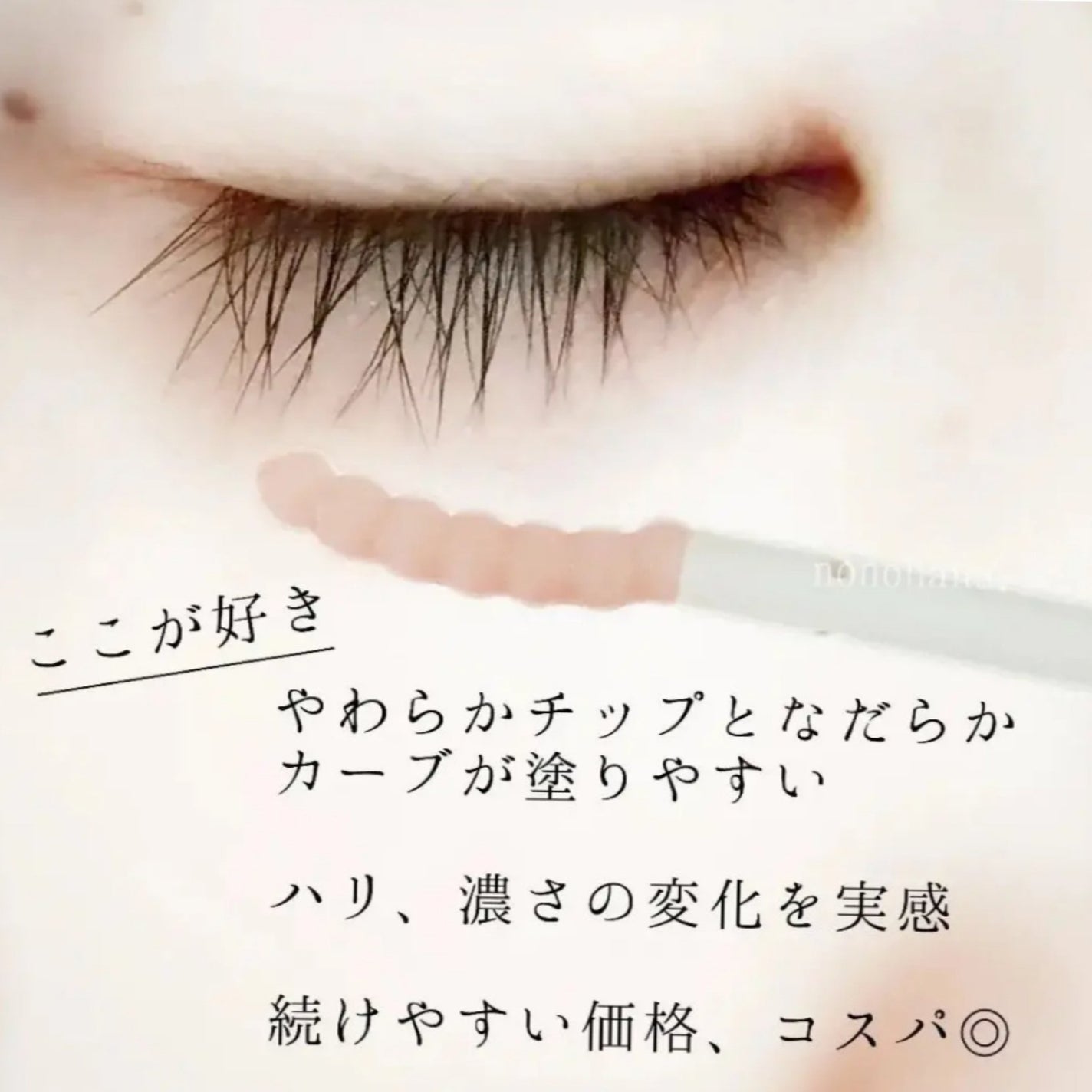 ラッシュジェリードロップ EX/MAJOLICA MAJORCA/まつげ美容液を使ったクチコミ(3枚目)